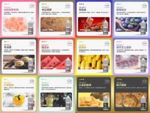 鹽博士一代煙油