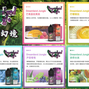 Dreamland Jungle 叢林幻境煙油