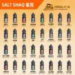 SALT-SHAQ鯊克煙油