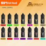 爆脾氣丁鹽煙油