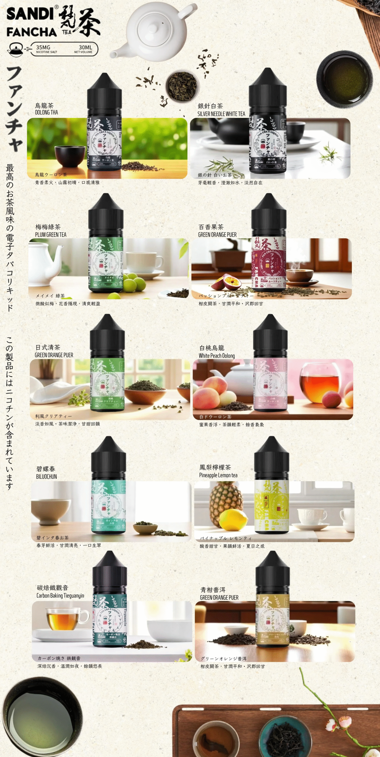 日本原裝正品梵茶煙油