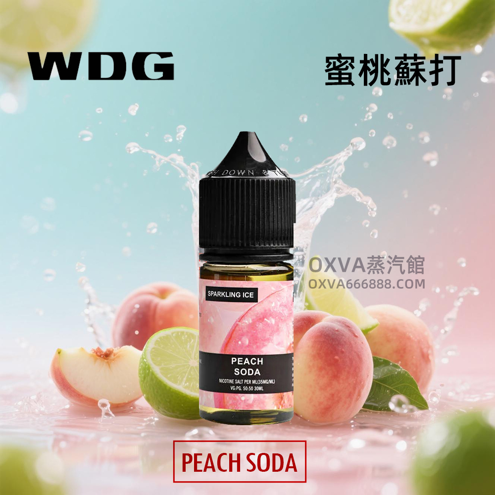 WDG蜜桃蘇打煙油