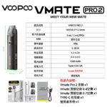 正版VMATE PRO2 主機套裝30W 升級版空煙彈替換倉 1500mAh 30W 電子煙 大小煙：圖片 2