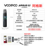 VOOPOO ARGUS G2 30W煙油主機套装 霧化器組 阿格斯G2替換芯/空煙彈/ITO成品芯 正品保障：圖片 2