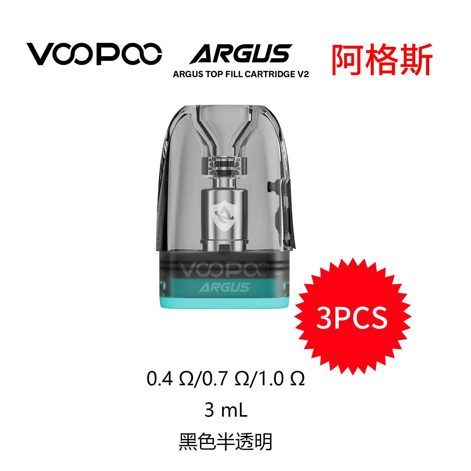 VOOPOO阿格斯G2空倉.jpg 原廠正品 VOOPOO ARGUS POD G2 3ml空煙彈 阿格斯G2空倉 G3分離倉 空煙彈 替換倉:圖片 1