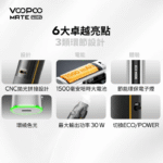 正版VMATE PRO2 主機套裝30W 升級版空煙彈替換倉 1500mAh 30W 電子煙 大小煙：圖片 6