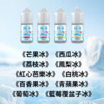 極冰超涼度煙油