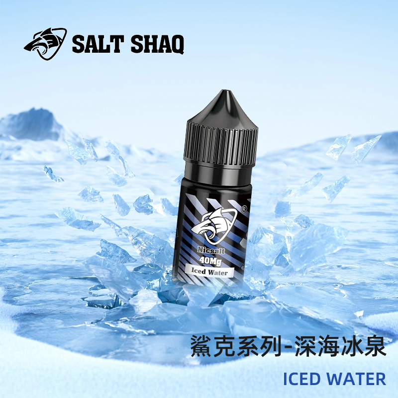 SALT-SHAQ鯊克深海冰泉口味煙油
