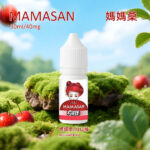 MAMASAN媽媽桑30ml大容量彩虹糖山楂味電子菸油實測  40mg丁鹽 口感炸裂：圖片 2