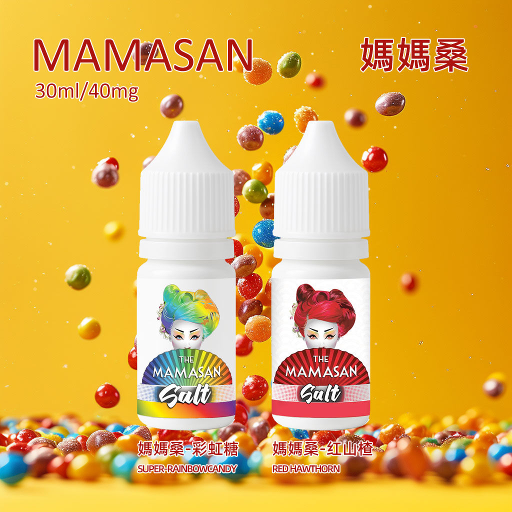 媽媽桑丁鹽電子菸油.jpg MAMASAN媽媽桑30ml大容量彩虹糖山楂味電子菸油實測 40mg丁鹽 口感炸裂:圖片 1
