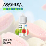 日本京都原裝Arashika電子菸煙油 30ml大容量 35mg高濃度 丁鹽煙油解癮首選  丁鹽 鹽油：圖片 4