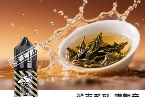 鯊克SALT-SHAQ鐵觀音口味30ML電子菸油